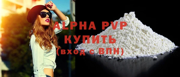 альфа пвп VHQ Алексин
