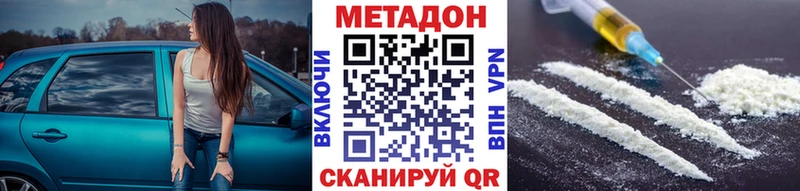 Метадон кристалл  kraken как зайти  Россошь 