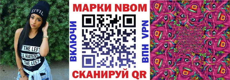 Марки 25I-NBOMe 1,5мг  купить закладку  Россошь 
